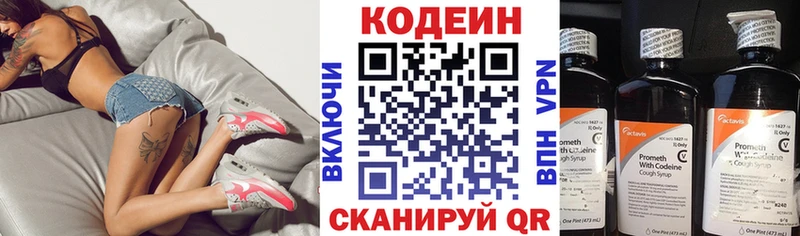 Codein Purple Drank  MEGA ТОР  Кузнецк 