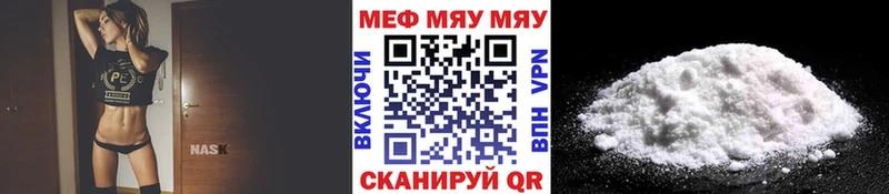 Меф мяу мяу кристаллы Кузнецк