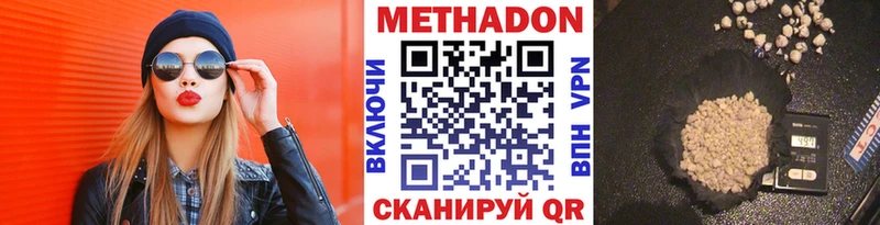 МЕТАДОН VHQ  Кузнецк 