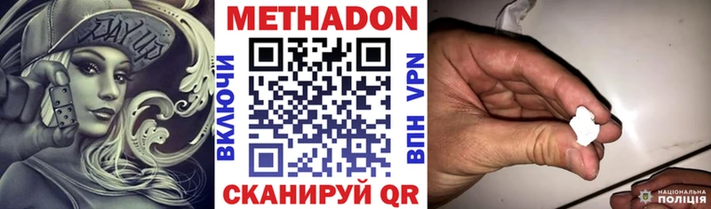 Метадон VHQ Кузнецк